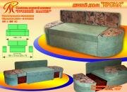 "�����", ������� �����