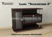 "���������-3", ����� ��� ��