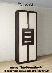 "�������� -4", ����