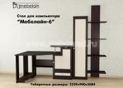 "��������-6", ������������ ����