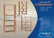 "��������- 03", �������