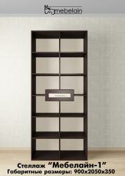 "��������-1", �������