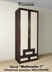 "�������� -1", ����