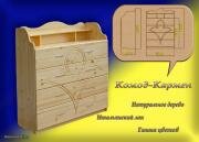 "������"(���), ����� 