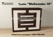 "�������� -10", ����� ��