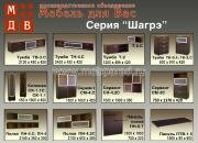 "�����", ������ (���������)