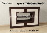 "�������� -5", ����� ��