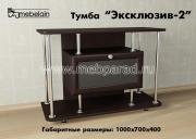 "���������-2", ����� ��� ��